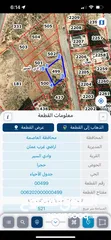  1 ارض للبيع في ضاحية الياسمين قريب من مسجد السلوادي من المالك مباشرة