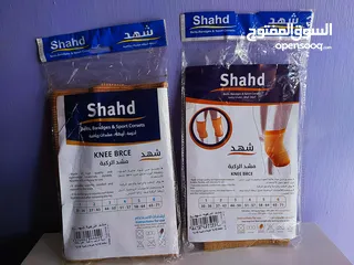  13 مشد ظهر او ركب مدعم طبي قطني شهد فاخر High quality shahd Back or knee corset
