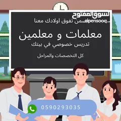  6 معلمة متابعة ابتدائي متوسط كل الشنطة في بيتك مكة