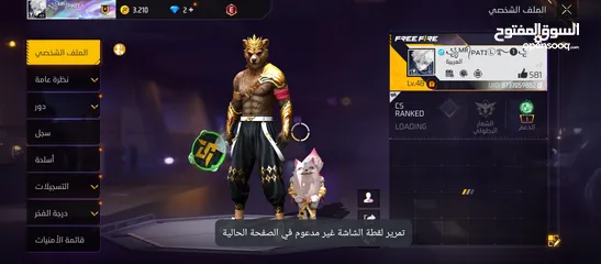  30 حساب فري فاير لتبديل ع 400 روب