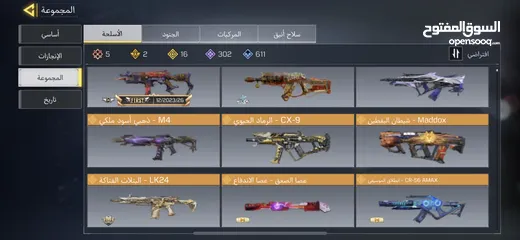  4 حساب كود موبايل