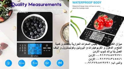  7 ميزان السعرات الحرارية قياس الطعام حساب سعرات الطعام - أدوات الصحة - حساب السعرات الحرارية طريقة