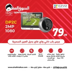  1 بديل العدسة السحرية واي فاي نوع EZVIZ DP2C يعمل بالشحن