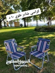  1 تشكيلة كراسي وطاولات