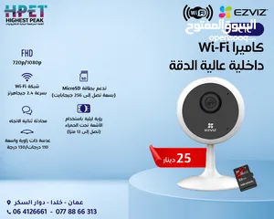  1 EZVIZ C1C كاميرا Wi-Fi داخلية عالية الدقة