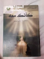  26 30 كتاب اسلامي جديد وبحالة ممتازة واسعار رمزية