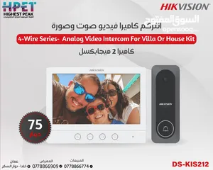  3 انتركم فيديو صوت وصورة هايكفيجن hikvision IP انتركم سمارت Intercom wifi