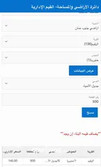  10 ارض صناعية في الرقيم للبيع