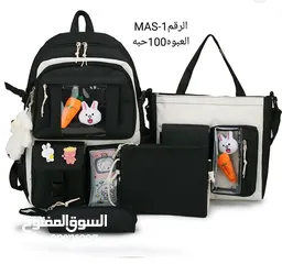  5 شنط مدرسية تحتوي على 4قطع