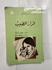  5 11 كتاب قديم جدّاً مابين عام1972م وعام 1992م