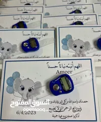  8 توزيعات لجميع المناسبات