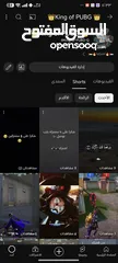  1 لو بتقدروا تشتكوا في قناتي king of PUBG