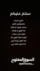  1 حساب بلاستيشن