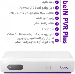  2 رسيفر بي ان اردني جديد PVR HD مع عرض الصيف