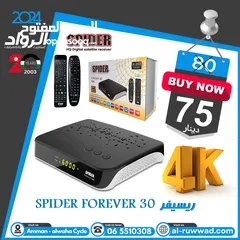  1 ريسيفر سبايدر فوريفر 30 Spider forever 30 4K اشتراكات لغاية 10 سنوات- واي فاي وايثرنت