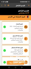  26 فورد فيوجن سبورت بكج فتحه2017 فحص كامل مالك واحد من الحره كلين تايتل صيانة الشركه ممشى قليل 95الف