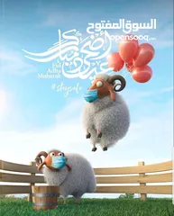  5 لحام وجزار اضاحي
