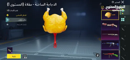  5 حساب ببجي من اليسزون 3