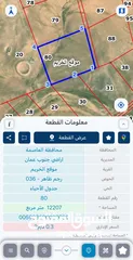  11 أراضي للبيع  (قابل للتفاوض ) عمان / الكرك / المفرق بسعر حرق ، ماشاءلله أراضي من المالك مباشره