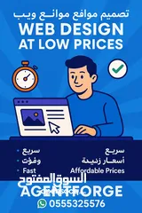  1 تصميم مواقع وب ب أقل الاسعار و أعلى جودة