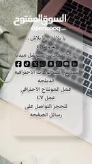  12 عمل cv احترافي بسعر رمزي عمل تصميمات ميزة فيديوهات لوجو