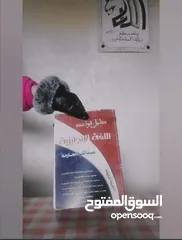  7 كتب قديمة للبيع، كلهم بدينارين مواضيع مختلفه