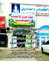  7 مشروع محل اعشاب  Natural Herbs Shop