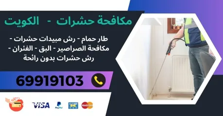  3 مكافحه حشرات كفاله سنه خصم 20%