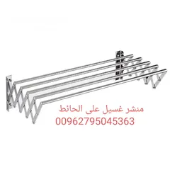  2 منشر تجفيف الملابس 120 سم جديد وحصري  منشر غسيل الملابس على الجدار رهيب من ستانلس ستيل طول 120 سم