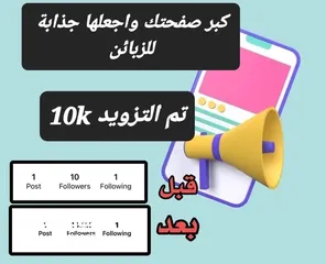  7 زيادة متابعين انستا, زيادة لايكات انستقرام، فيسبوك، تيكتوك، يوتيوب، تويتر، مشاهدات
