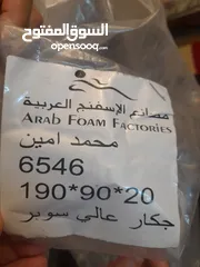  3 فرشه جكار سوبر للبيع بسعر الحرق جديده