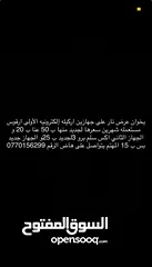  1 عرض نار أقوى جهازين باقل سعر بالمملكه
