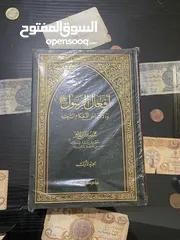  7 كتب أسلاميه