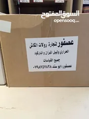  9 رول كاش للمطاعم والاسواق ليبل باركود وميزان