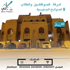 1 غرفة خارجي مع حمام خاص للشباب في الموالح الجنوبية خلف عمانتل مبنى قديم قريب من جامعة الإسلام