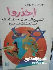  3 كتب مستعمله وجديده وكتب دينيه وتاريخ وادب عربي بحاله جيده بسعر مناسب لك ومتنوعة