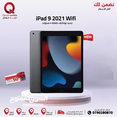  1 IPAD 9 ( 64GB ) NEW /// ايباد 9 ذاكرة 64 الجديد
