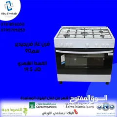  1 للبيع أقساط فرن غاز فريجيدير  باقساط مميزة ومريحة بدون دفعة اولى