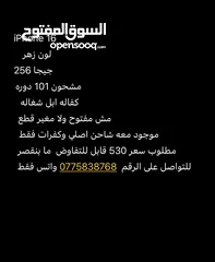  6 iPhone 16 للبيع