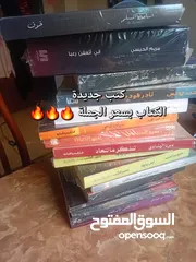  1 كتب جديدة (trend )للبيع بسعر الجملة للتجار ومن يرغب بالقراءة