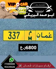  1 للبيع رقم ثلاثي. 337 م