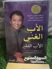  18 كتب روايات وتطوير الذات عرض4كنب10ريال لاخر رمضان