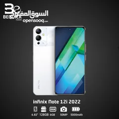  1 INFINIX NOTE 12I 2022 6 RAM 128GB NEW /// انفينيكس نوت 12 اي  2022 6 رام 128 ميموري افضل سعر