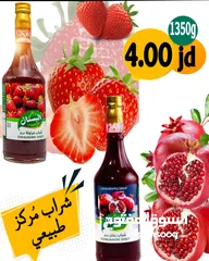  24 عروض على الحلويات من سوريا الى الأردن انتاج سوريا حصريا 100% بأرخص الاسعار وجودة ممتازه