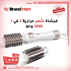  1 فرشاة شعر حرارية 2 في 1، 1000 واط