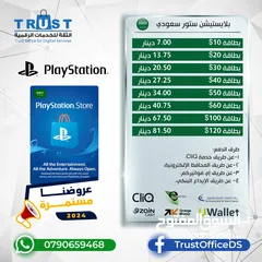  3 عروض بطاقات  Playstation Store ( USA,UAE,KSA,...) بأقل الاسعار بالمملكة