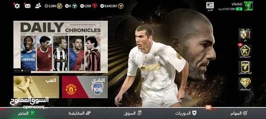  2 حساب فيفا اوفر 106 المستوى81+بطاقه تغير الاسم با200 سعودي+قابل لتفاوض