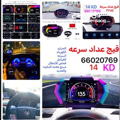  2 قيج سرعه الكتروني