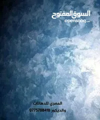  6 دهين مصرى محترف خبرة 21 عام بالأردن
