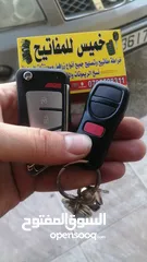  27 المهندس ابراهيم لخراطة وبرمجة مفاتيح السيارات وبدل ضائع وفتح السيارات بأحدث الطرق